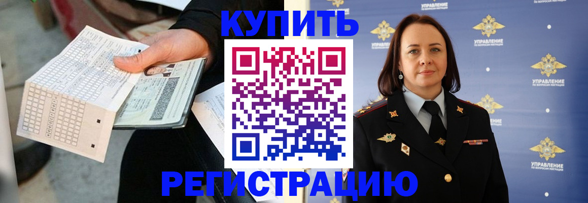 регистрация для школы в Брянской области