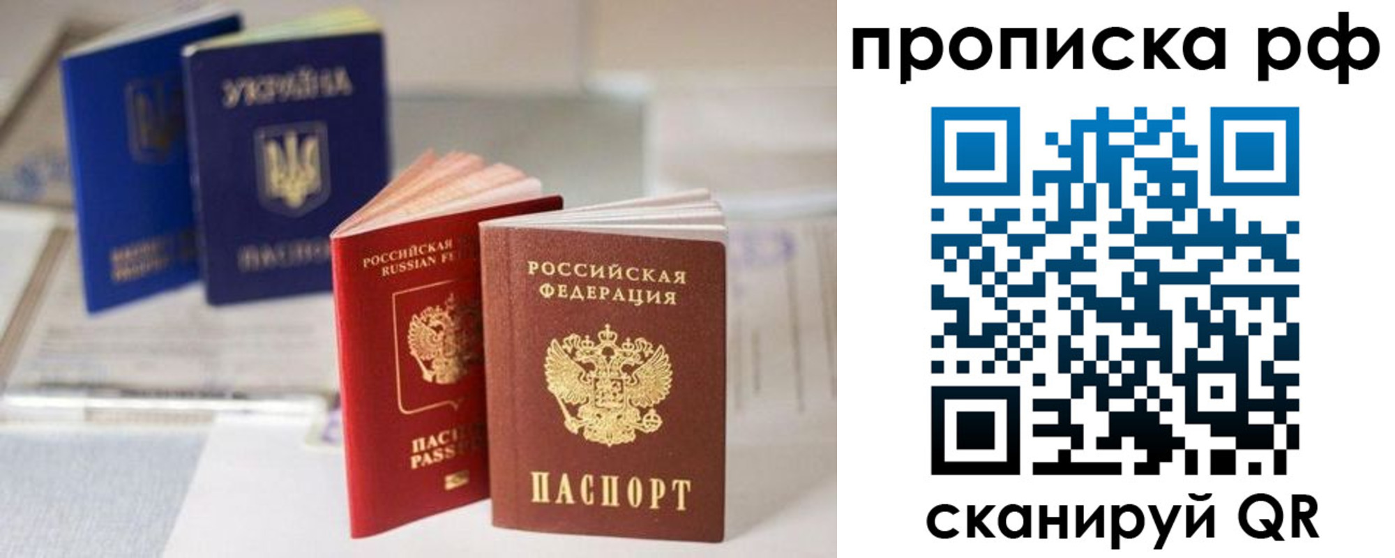 прописка от собственника в Брянской области