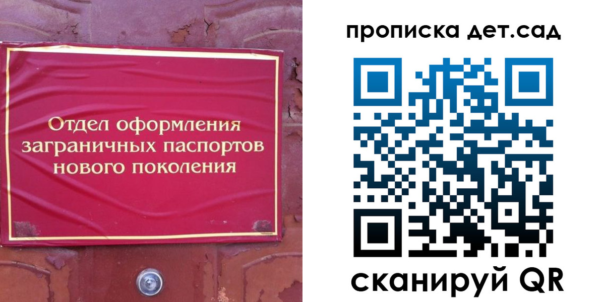 прописка 2025 в Брянской области
