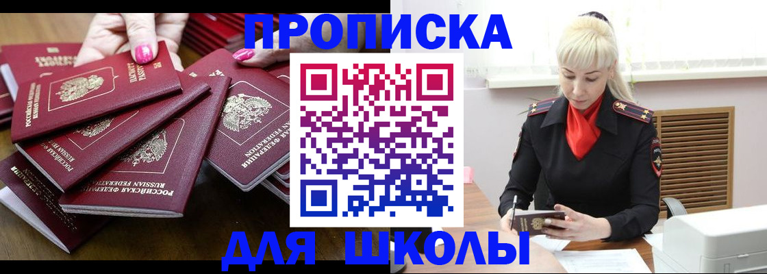 прописка для кредита в Брянской области