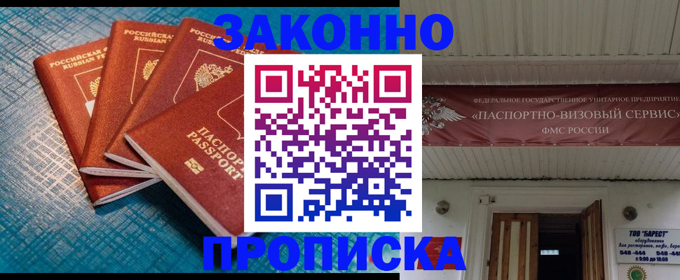 временная регистрация в квартире в Брянской области