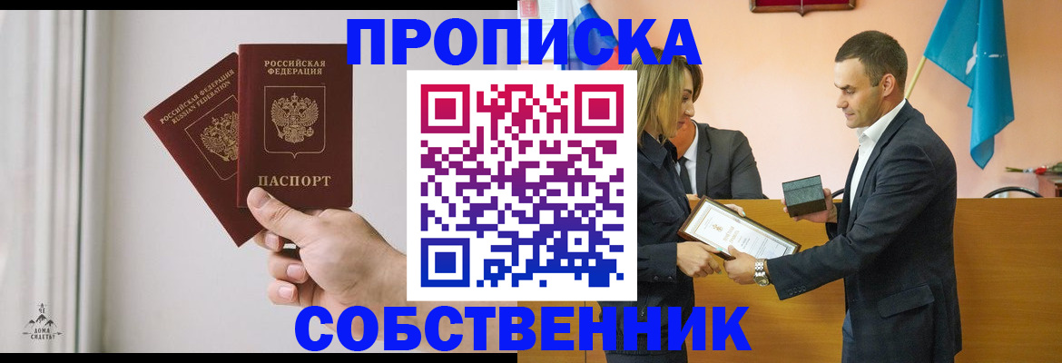 временная регистрация для всех в Брянской области