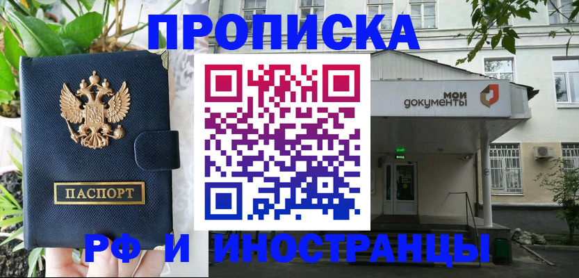 временная регистрация в квартире в Брянской области