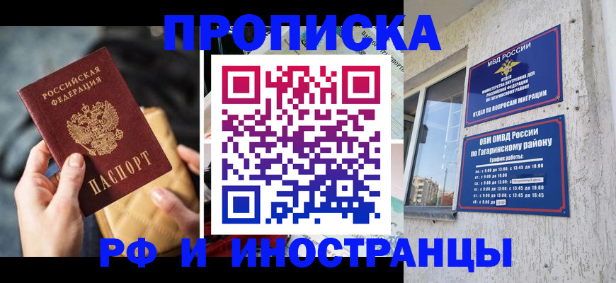 временная регистрация поиск в Брянской области