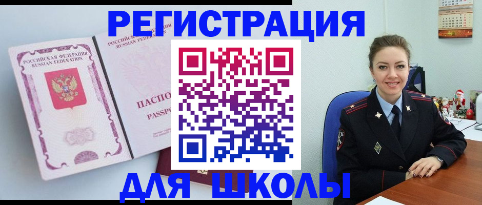 регистрация в Брянской области