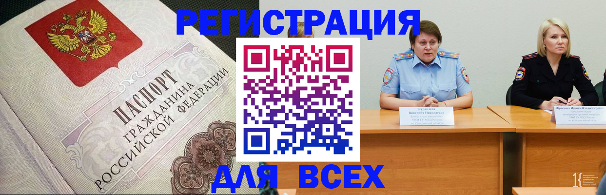 регистрация в Брянской области