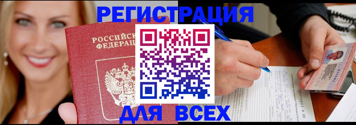 прописка поиск в Брянской области