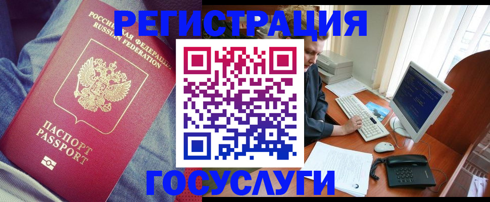 временная регистрация адрес в Брянской области