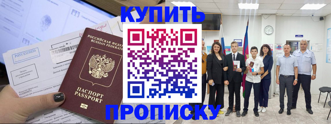 прописка гарантия в Брянской области
