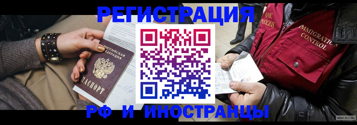 прописка для школы в Брянской области